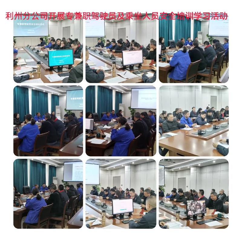 公司开展驾驶员交通安全及乘坐人员培训学习和考试工作,同时对2