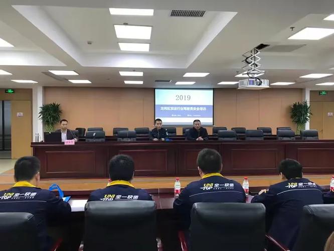 龙岗区货运行业全员安全教育培训