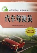 科技、社会与驾驶员培训 产品参考信息的新视角